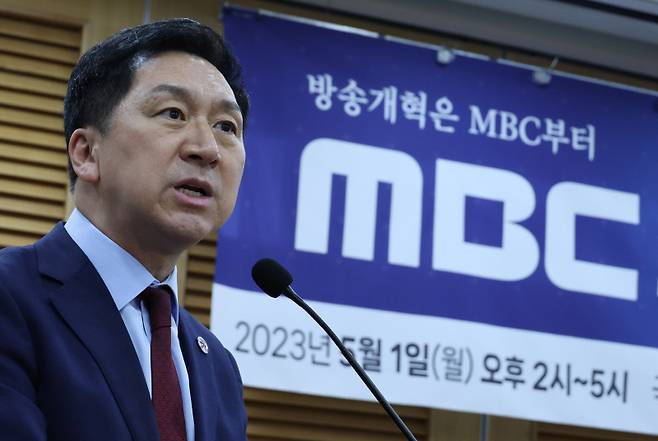 ▲ 김기현 국민의힘 대표가 지난 5월1일 국회에서 열린 'MBC 개혁방안 세미나'에서 축사하고 있다. 정부·여당은 뉴스타파 김만배·신학림 녹취 보도에 반발하며 대대적 공세 움직임을 보이고 있다. ⓒ 연합뉴스