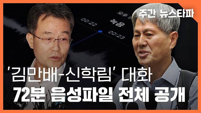 ▲ 뉴스타파가 9월7일