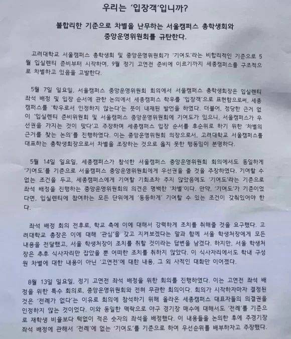 (사진=온라인 커뮤니티 캡처본) *재판매 및 DB 금지