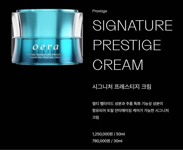 한섬 오에라 크림/사진=오에라 홈페이지