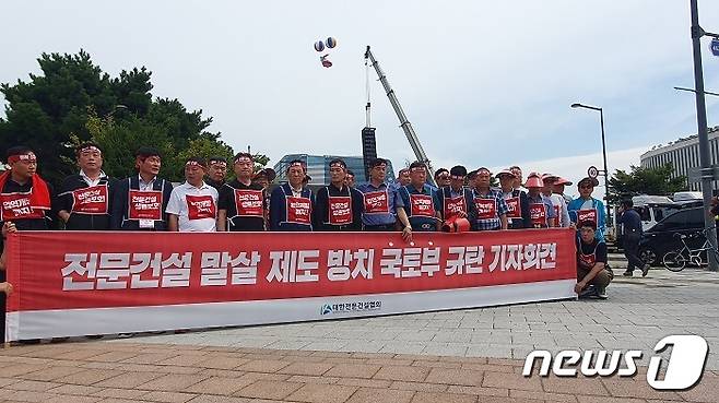 전문건설업계가 12일 오후 세종시 국토교통부 앞에서 생존권 보장 촉구 집회 전 기자회견을 열고 있다. 2023.9.12/뉴스1 김동규 기자ⓒ news1