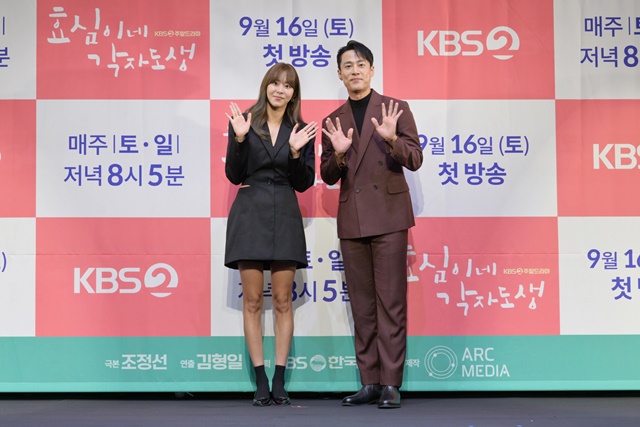 배우 유이(왼쪽)와 고주원이 12일 오후 서울 신도림 라마다호텔 그랜드 볼룸홀에서 열린 KBS2 새 주말드라마 '효심이네 각자도생' 제작발표회에 참석했다. /KBS