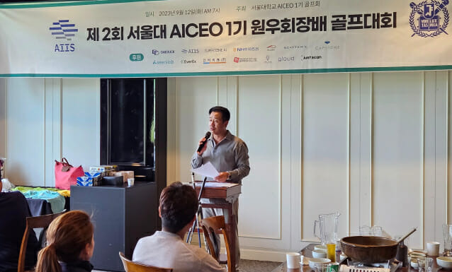 서울대 AI CEO 1기 원우회 총무인 김남현 엘젠 대표가 인사말을 하고 있다.