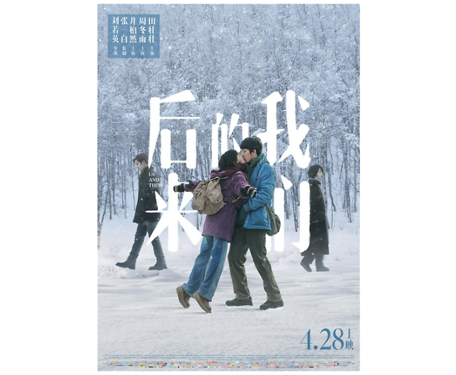 번역하는 내내 마음을 먹먹하게 만들었던 넷플릭스 공개 영화 <먼 훗날 우리>, 대학 시절 서로 살아하던 청춘 남녀 스토리다_출처 : 넷플릭스