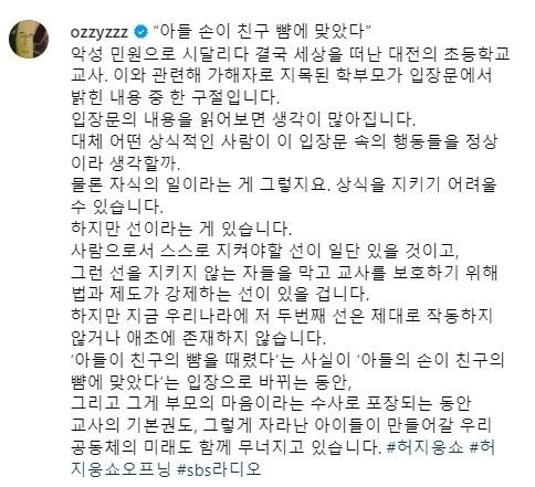 사진 허지웅 인스타그램 캡처