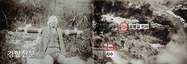 일제는 1932년 12월19일 윤봉길 의사의 무릎을 꿇리고 십자가 형틀에 묶은 다음 총살형을 집행했다. 시라카와 사망에 대한 보복행위가 분명했다. 그럼에도 윤의사는 순국하는 그 순간까지 의연함을 잃지 않았다.|출처:매헌윤봉길의사기념사업회, <매헌윤봉길전집 8권 도록-사진으로 보는 윤봉길의 생애>, 2012’
