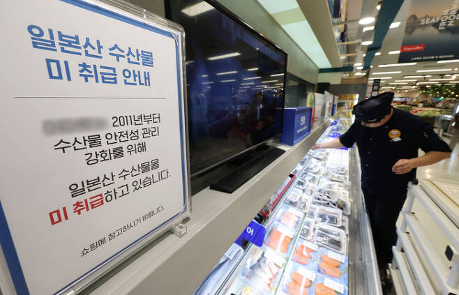 서울 시내의 한 대형마트 수산물 코너에 일본산 수산물 미취급 및 사전 비축 안내문이 붙어있다. 연합뉴스