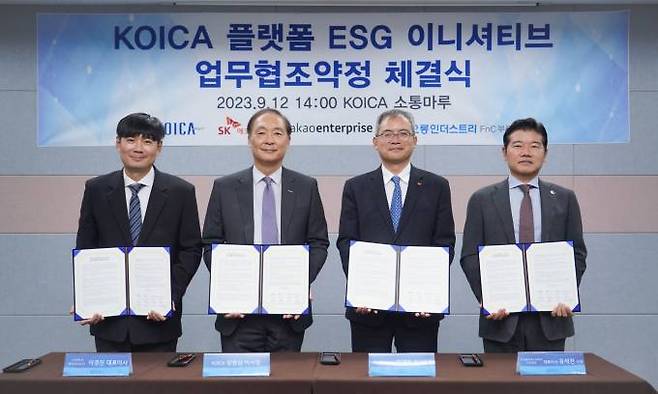 12일 경기도 성남시 코이카 본부에서 개최된 ‘코이카 플랫폼 ESG 이니셔티브’ 2024년 신규사업 추진을 위한 코이카(KOICA, 한국국제협력단), SK에코플랜트, 카카오엔터프라이즈, 코오롱인더스트리FnC부문 간의 업무협약(MOU) 체결식에서 (왼쪽부터) 이경진 카카오엔터프라이즈 대표이사, 장원삼 코이카 이사장, 이대혁 SK에코플랜트 글로벌에코BU 대표, 유석진 코오롱인더스트리FnC부문 대표이사 사장이 MOU를 체결한 후 기념사진을 촬영하고 있다.