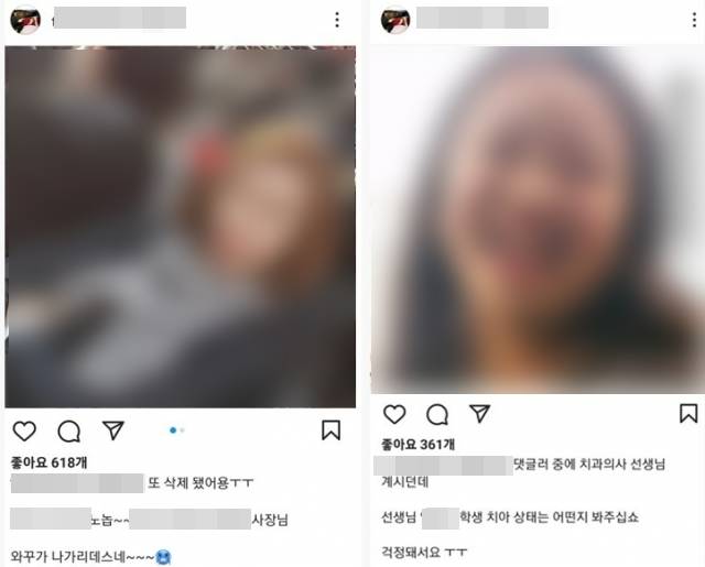 대전 교사 사망 사건 가해자로 지목된 학부모와 그의 자녀의 신상을 공개한 SNS 글. 인스타그램 캡처