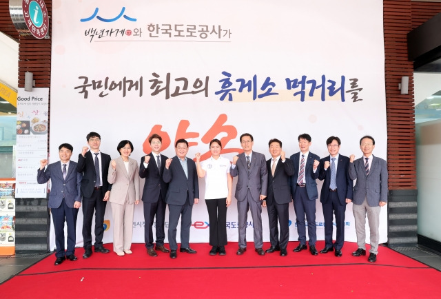 박성효 소상공인시장진흥공단 이사장(왼쪽 다섯번째), 함진규 한국도로공사 사장(왼쪽 일곱번째), 정승환 한국고속도로휴게시설협회 협회장(왼쪽 여덟번째)이 제막식 후 기념촬영하고 있다.   한국도로공사 제공