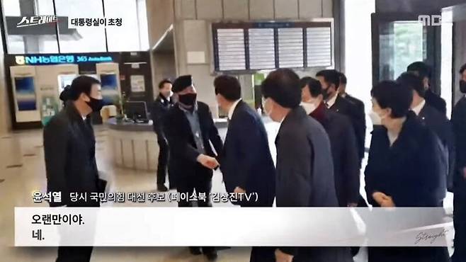 ▲MBC '스트레이트' 10일 방송 '총선 D-7개월, 윤석열 대통령과 유튜버' 편 화면 갈무리.