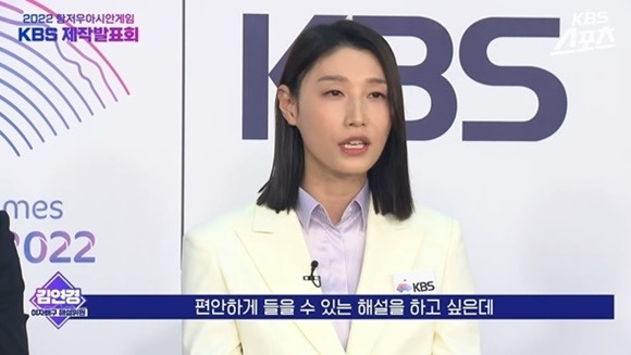 아시안게임 해설위원으로 나선 김연경. 제공|KBS