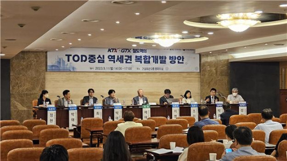 12일 국가철도공단은 전일 'KTXGTX 철도역 TOD(Transit Oriented Development, 대중교통 중심의 도시개발 방식) 중심 역세권 복합개발 방안' 포럼을 개최했다고 밝혔다. 사진은 해당 포럼에서 학계, 연구기관, 민간기업 등 각 분야별 전문가들이 토론을 진행하고 있다는 모습./사진제공=국가철도공단