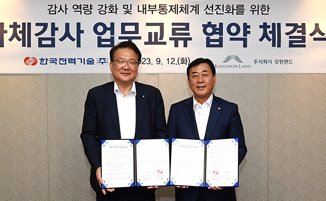 ▲12일 경북 김천시 한국전력기술 본사에서 한국전력기술 윤상일 상임감사, 김영수 강원랜드 상임감사는 감사업무 교류 및 지원 업무협약을 체결하고 있다. ⓒ강원랜드