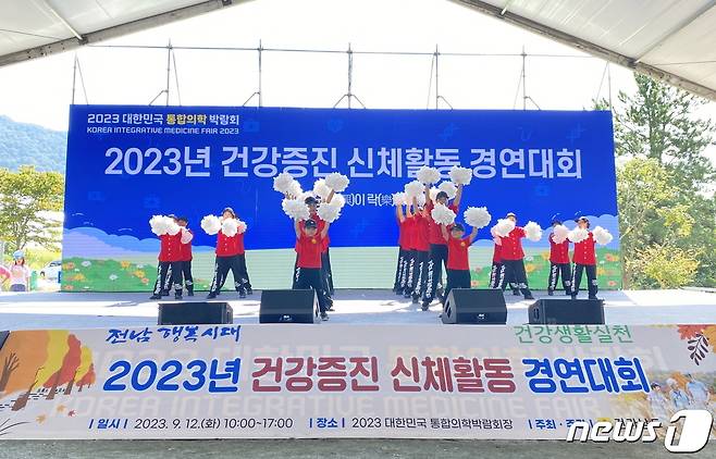 고흥군이 전남도 주관 '2023년 건강증진 신체활동 경연대회'에서 최우수상을 수상했다(고흥군 제공)2023.9.13/