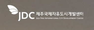 JDC 홈페이지