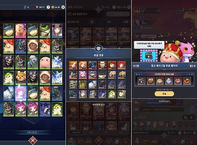 세븐나이츠 키우기