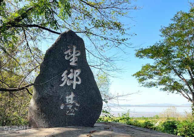 북한과 가장 가까운 교동도 북측 언덕에 망향대 표석이 세워져 있다.