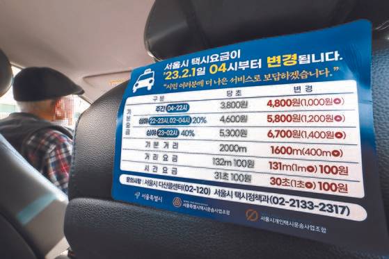 지난 2월 서울 중형택시 기본요금이 3천800원에서 4천800원으로 올랐다. 서울역 인근에서 손님을 기다리는 택시에 붙은 요금인상 안내문. 연합뉴스