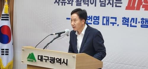 이유실 대구시 감사위원장이 대구복합혁신센터 감사 결과를 발표하고 있다. 연합뉴스