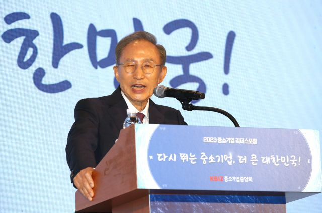 이명박 전 대통령이 12일 오후 제주 서귀포시 롯데호텔제주에서 열린 '2023 중소기업 리더스포럼' 개막식에서 기조연설을 하고 있다. 연합뉴스