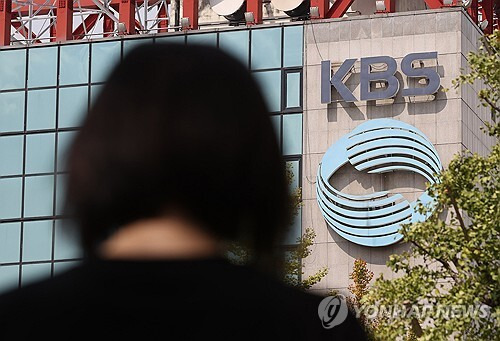 서울 영등포구 KBS 사옥. 출처=연합뉴스