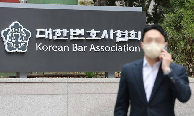 대한변호사협회 회관. 뉴스1