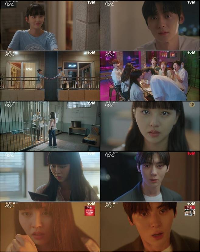 ▲ 소용없어 거짓말 방송 장면. 제공| tvN