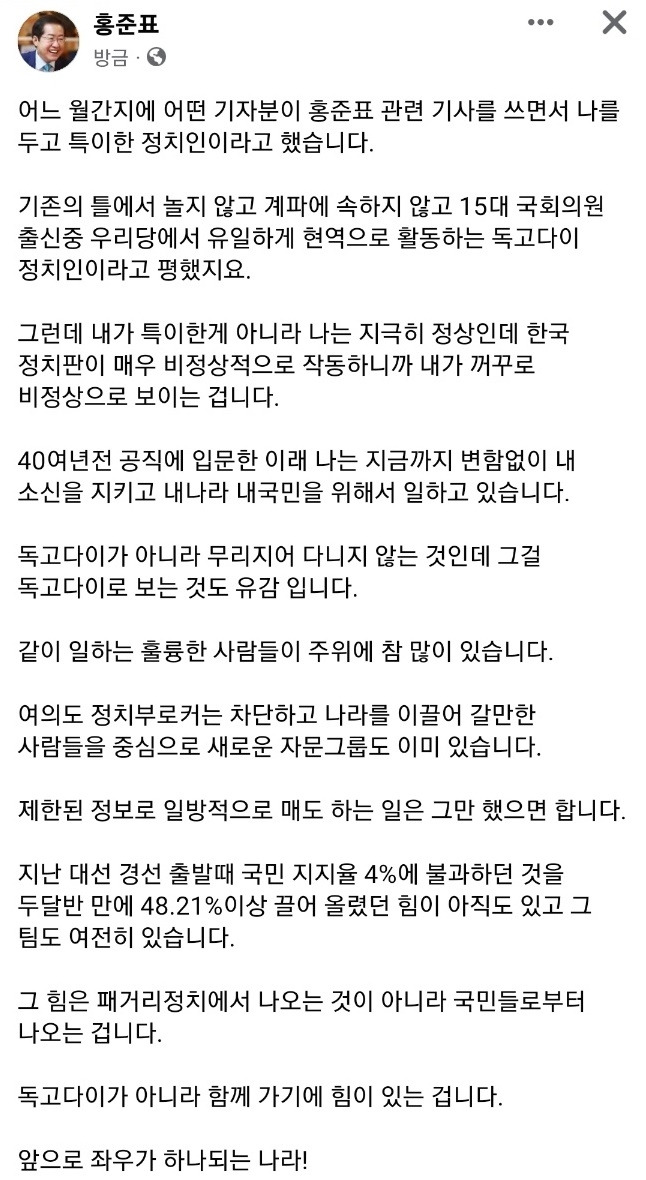 [페이스북 캡처]