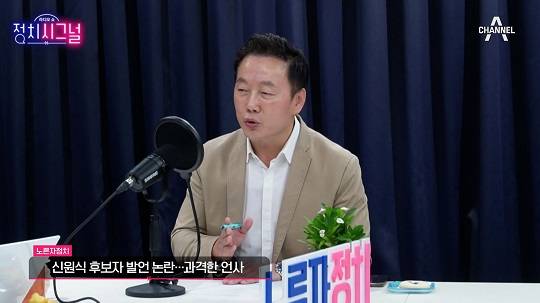 정봉주 전 민주당 의원이 오늘(14일) 채널A 라디오쇼 '정치시그널'에 출연하고 있다.