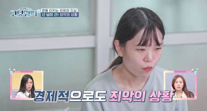 '고딩엄빠4' 방송화면 캡처