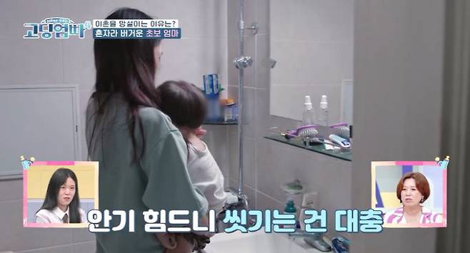 '고딩엄빠4' 방송화면 캡처