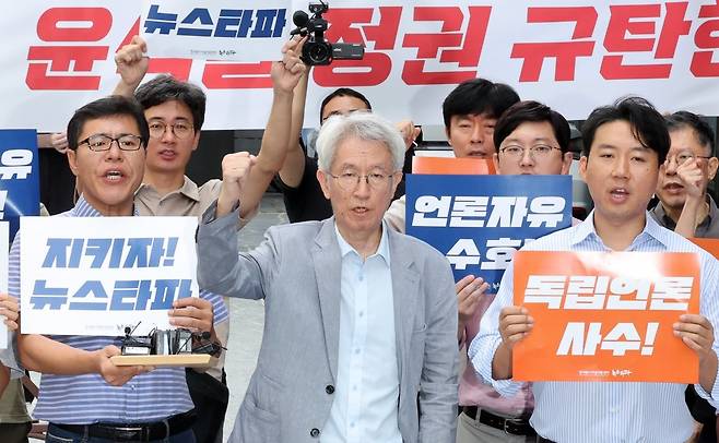 김용진 뉴스타파 대표와 직원들이 14일 오전 서울 중구 뉴스타파 본사 앞에서 서울중앙지검 대선개입 여론조작 사건 특별수사팀의 압수수색에 대해 입장문을 발표한 후 구호를 외치고 있다. 2023.9.14/뉴스1