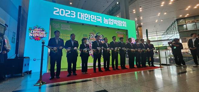 2023 대한민국 농업박람회 개막식. 농정원 제공