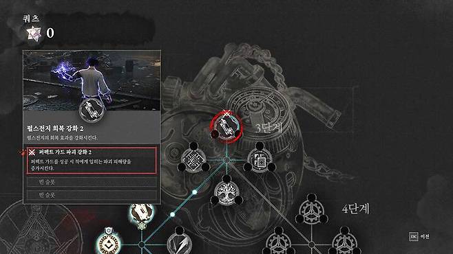 P 기관 해방으로 능력 강화 가능