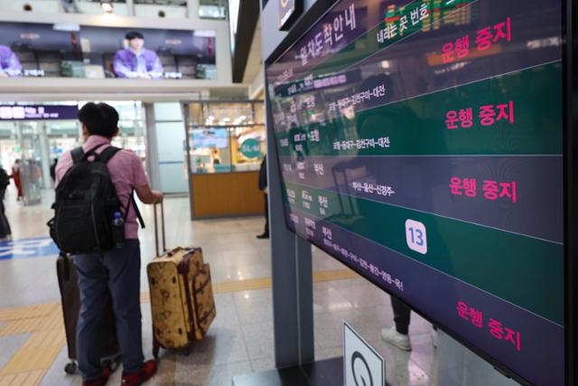 전국철도노동조합이 파업에 돌입한 14일 오후 서울역 열차운행 안내 전광판에 운행 중지 안내문구가 표시되어 있다. 연합뉴스