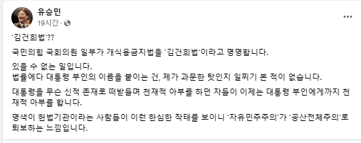 출처: 유승민 전 의원 페이스북