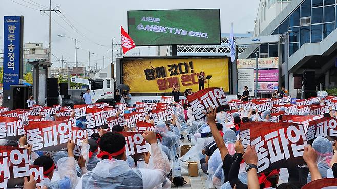 전국철도노동조합 호남지방본부가 오늘(14) 오후 광주송정역 앞에서 총파업결의대회를 열고 있다.