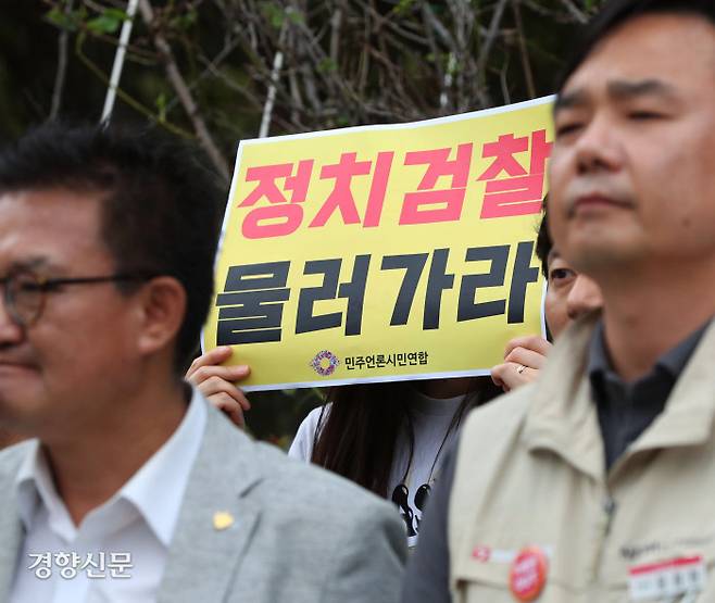 ‘언론탄압 중단하라’ 언론현업단체와 시민단체 활동가들이 14일 서울 서초구 서울중앙지검 앞에서 검찰의 언론사 압수수색 등 정권의 언론탄압 중단을 촉구하고 있다. 한수빈 기자 subinhann@kyunghyang.com