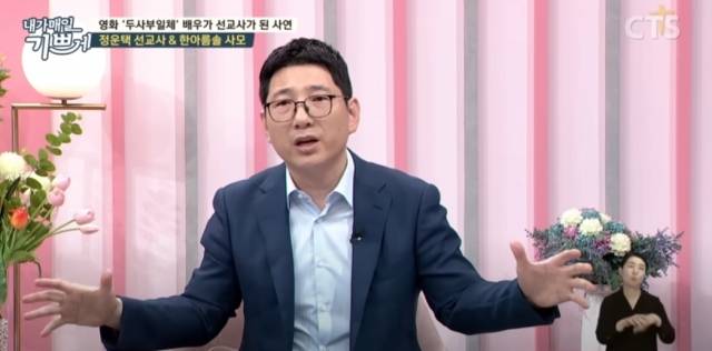 '내가 매일 기쁘게' 방송 캡처