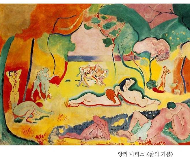 ▲ 앙리 마티스의 '삶의 기쁨'. 사진=인물과사상사 제공