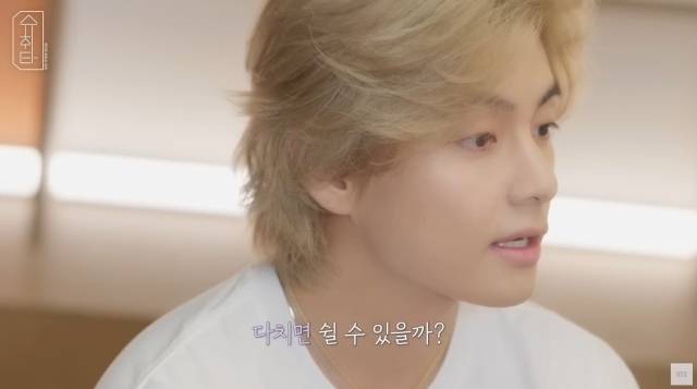 '슈취타' 영상 캡처