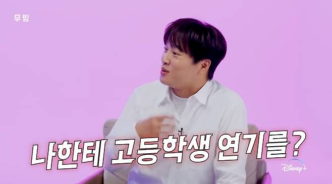 (디즈니+ 채널 캡처)