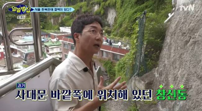 (사진= tvN ‘알아두면 쓸데없는 지구별 잡학사전’ 캡처)