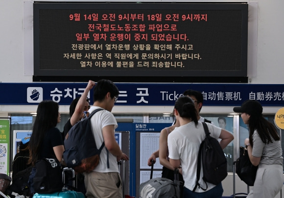 전국철도노동조합이 파업에 돌입한 14일 오후 서울역 열차출발안내 전광판에 파업으로 인한 열차 운행중지를 알리는 글이 게시돼 있다. 2023.9.14 오장환 기자