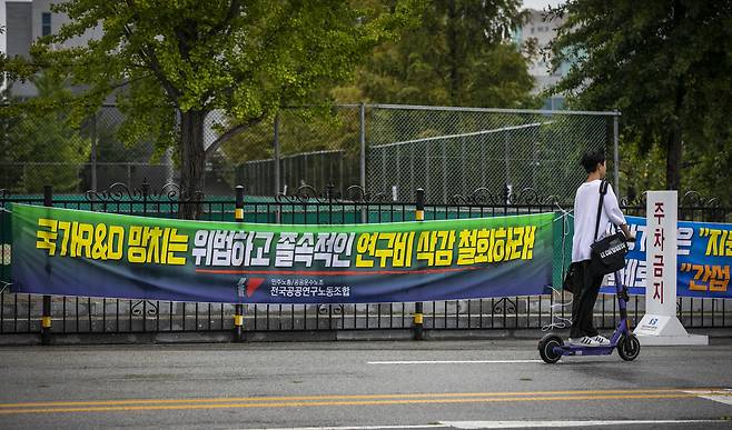 정부출연연구기관(출연연)이 밀집한 대전 대덕연구단지 곳곳에 R&D 예산 삭감에 반발하는 플래카드가 걸려 있다. ⓒ시사IN 신선영