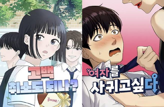 (사진=네이버웹툰 갈무리)