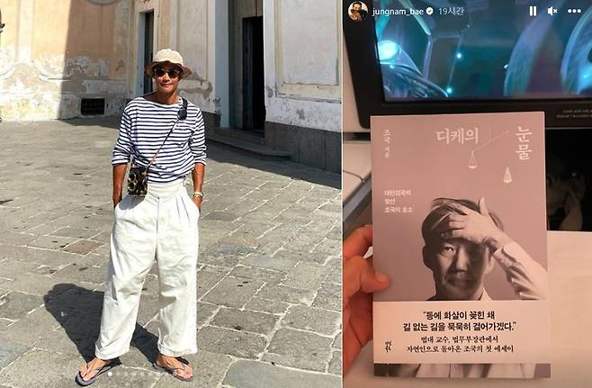 배우 배정남 인스타그램 갈무리