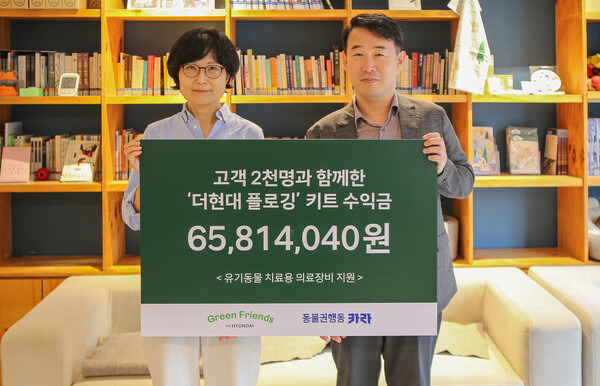 현대백화점 양명성 영업전략담당 상무(오른쪽)가 서울 서교동 소재 '동물권행동 카라' 사무실에서 전진경 대표와 '유기동물 치료 의료장비 지원 기금'을 전달한 뒤 기념 촬영을 하고 있다