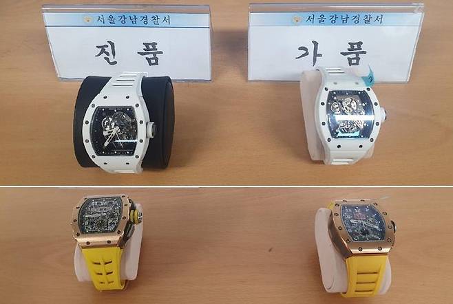 일당이 바꿔치기 한 진품과 가품 리차드밀 시계ⓒ연합뉴스
